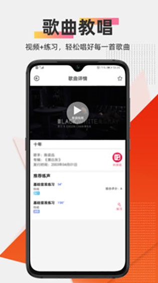 为你选歌学唱歌app官方版