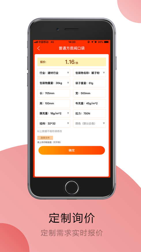 方底袋app最新版