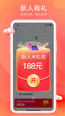 小拉出行app