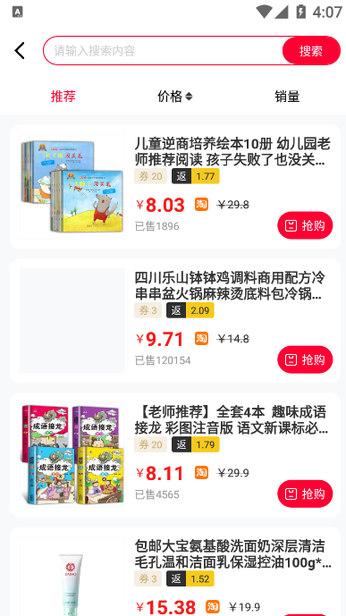 惠购惠生活app官方版