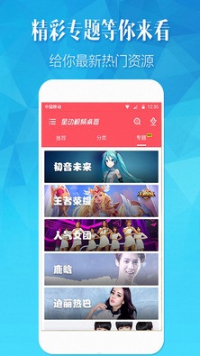 壁纸美化精灵app