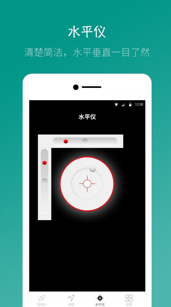 桔子指南针app官方版