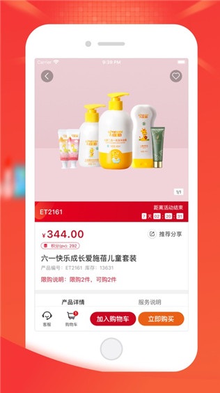 油葱商城app