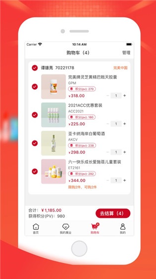 油葱商城app官方版