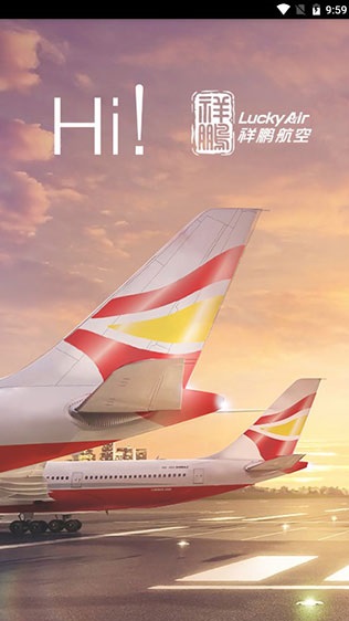 祥鹏航空app