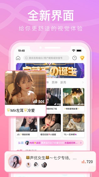 铃音app