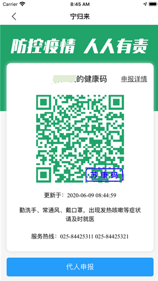 宁归来app官网版