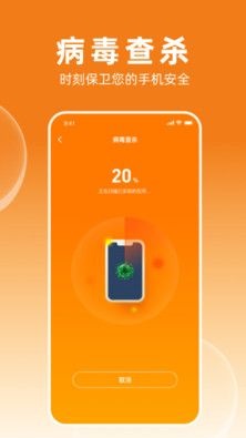 多多加速大师app