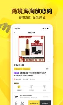 就享买app