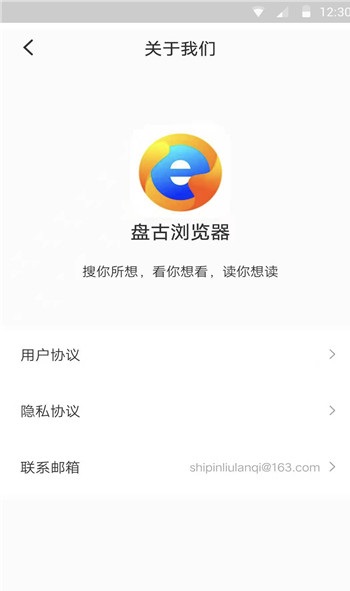 盘古浏览器app免费版