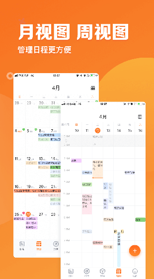 指尖时光app官方版