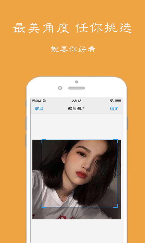 颜值相机app