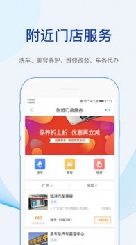 车行易查违章app