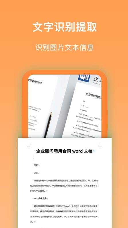 万能识图王app