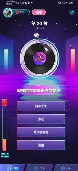 虾咪猜歌app