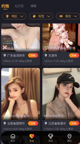 精东影业破解app