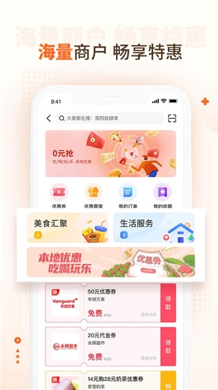 好兴动app