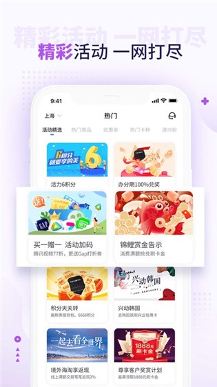 好兴动app官方版