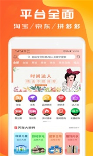 淘券小帮手app官方版