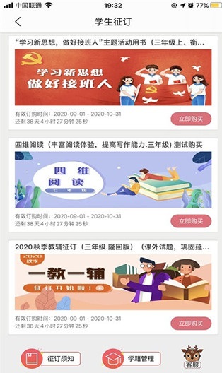 阅达教育app