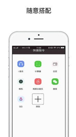 快捷指令app