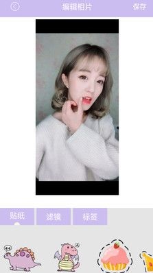 美颜美人相机app