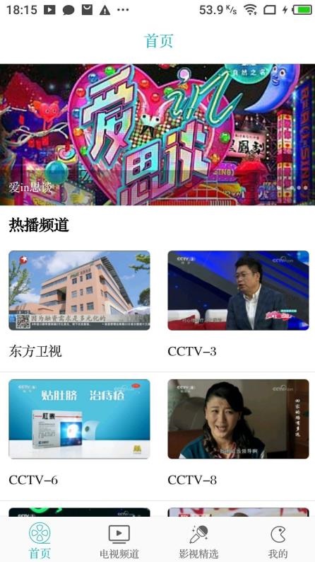 八戒影视未满十八岁app最新版 