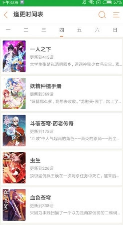 秘密教学漫画app官网