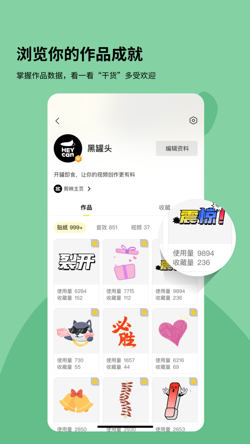 黑罐头app