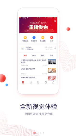 华福小福牛app