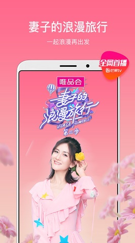 芒果tv免费版在线观看app