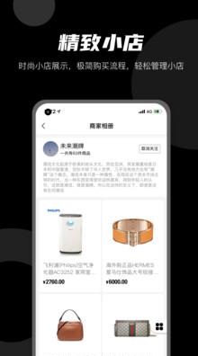 微商云册app