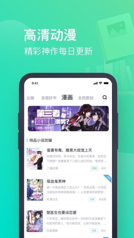 蓝猫小说app