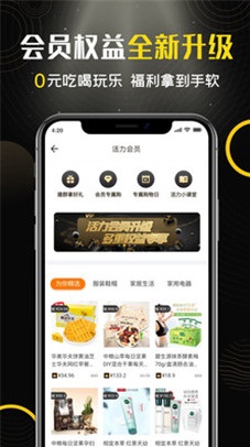 i 生活app