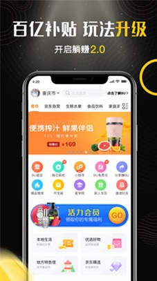 i 生活app官方