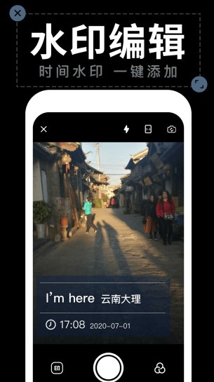 水印拍照app官方