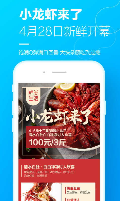 盒马生鲜配送平台app官网