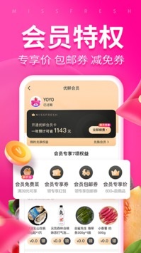 每日优鲜app