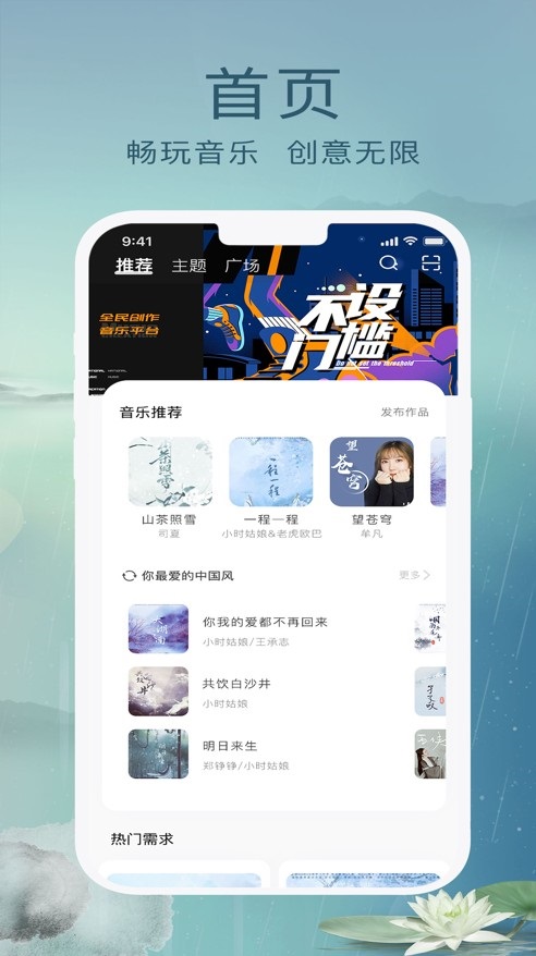 草根音乐app