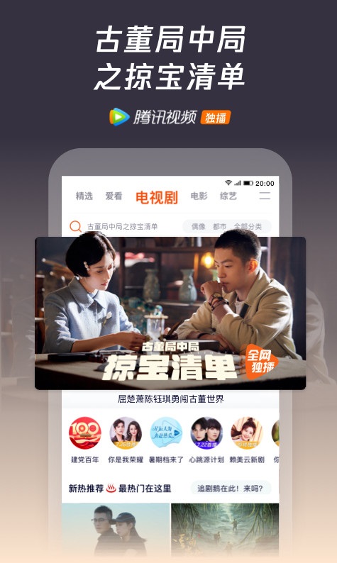 东京奥运会回放免费观看app