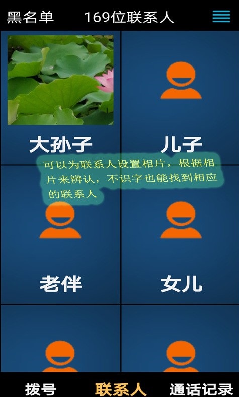 小航老人桌面app官方