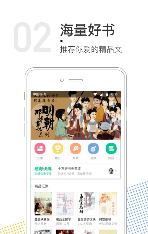 途说天下app