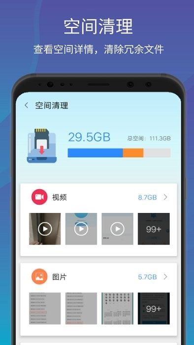 天天清理大师客户端app