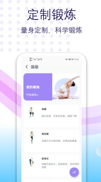 健身有氧运动app