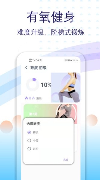 健身有氧运动app官方版