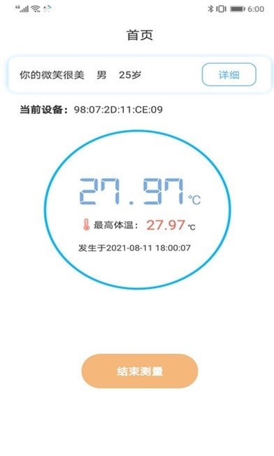 质子体温监测免费版app