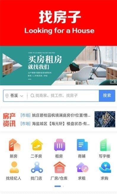 找找网app