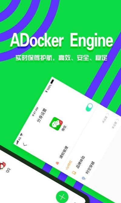 分身有术app