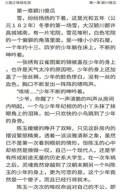 快看小书亭全本免费小说app