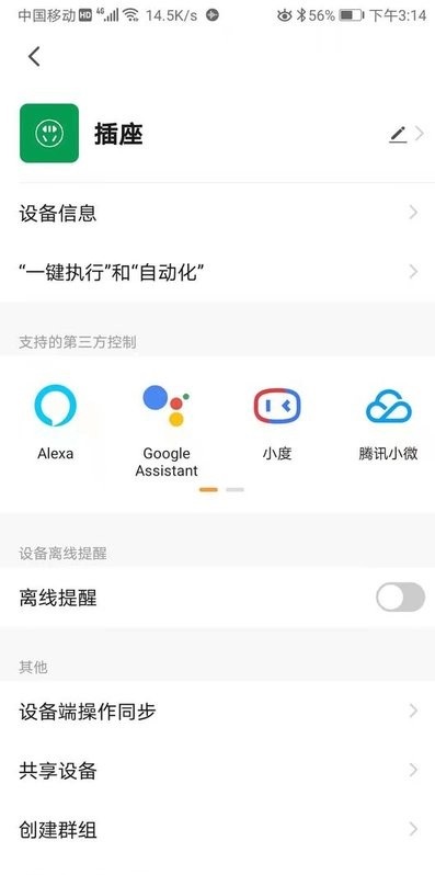 博登智能官方版app官方